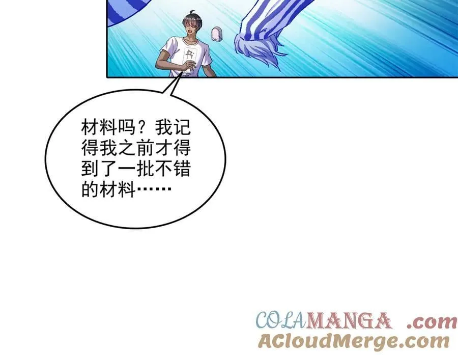 690 霸神柱？错了~是霸神刀！ 第13页