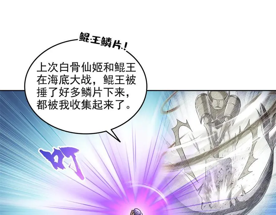 690 霸神柱？错了~是霸神刀！ 第14页