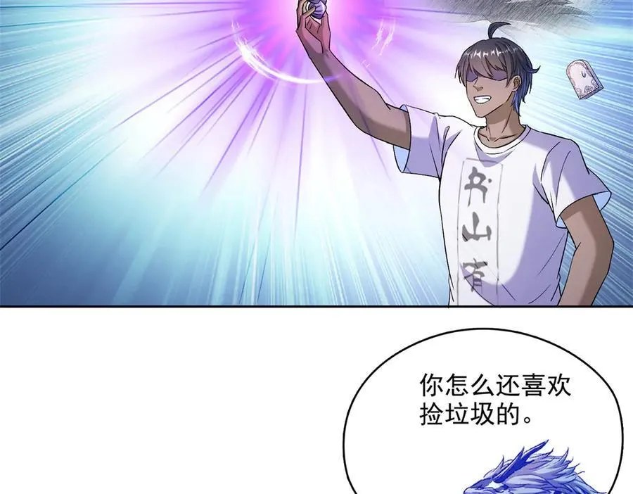 690 霸神柱？错了~是霸神刀！ 第15页