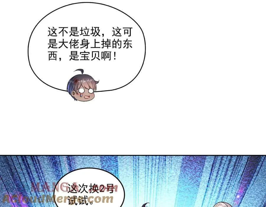 690 霸神柱？错了~是霸神刀！ 第17页