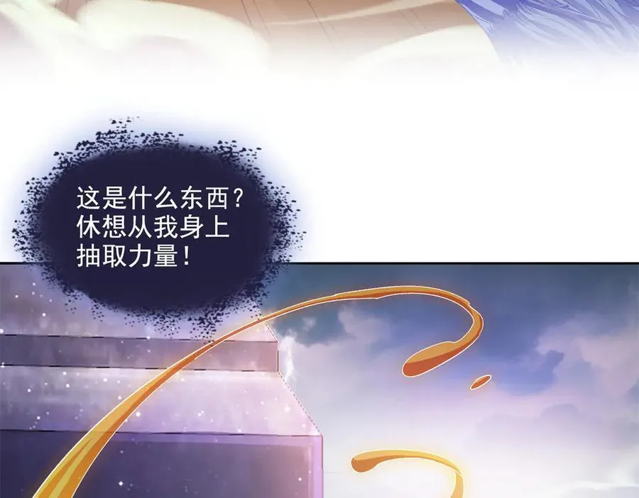 690 霸神柱？错了~是霸神刀！ 第26页