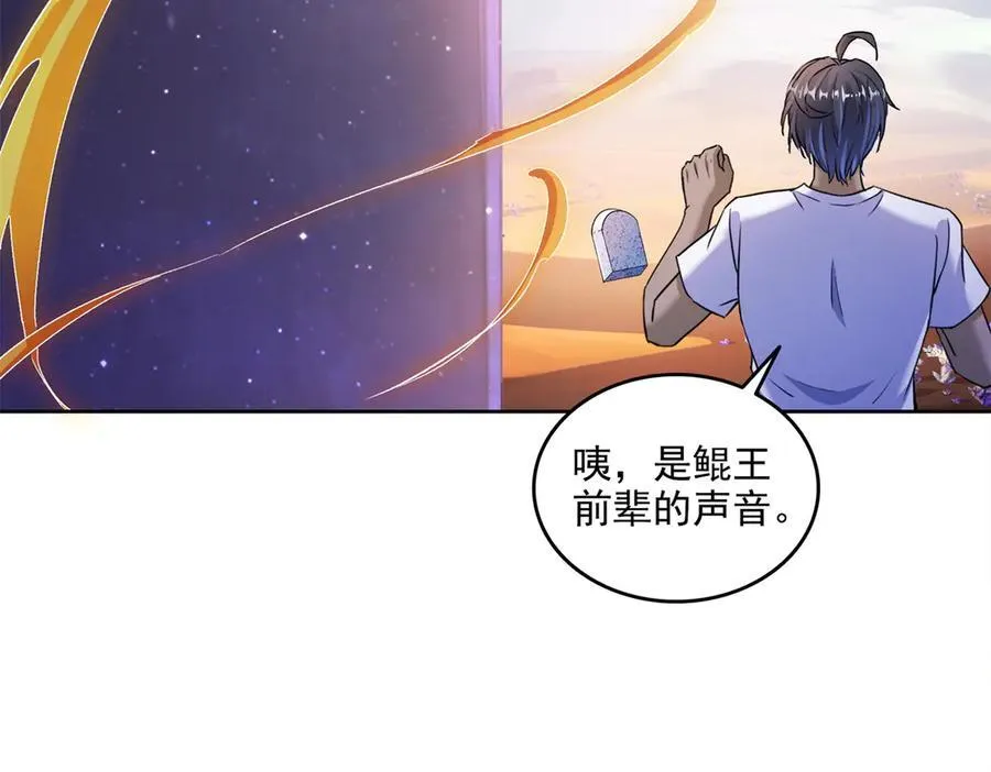 690 霸神柱？错了~是霸神刀！ 第27页
