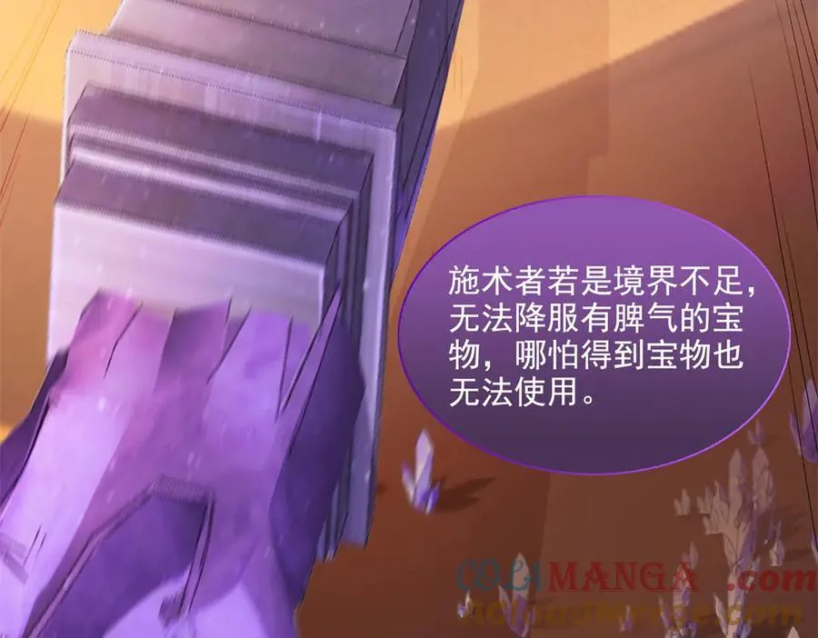 690 霸神柱？错了~是霸神刀！ 第33页