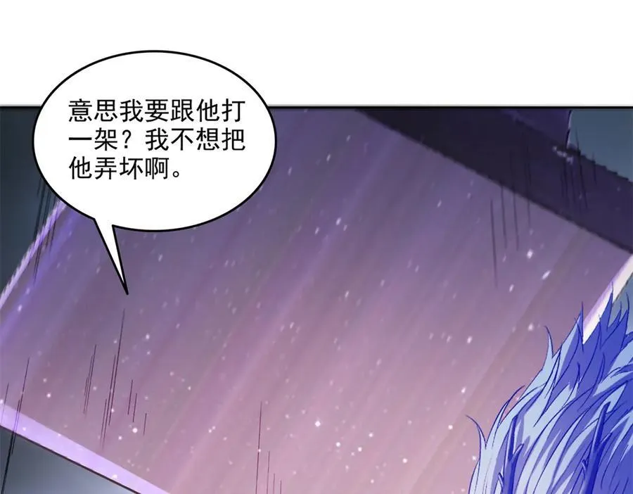 690 霸神柱？错了~是霸神刀！ 第36页