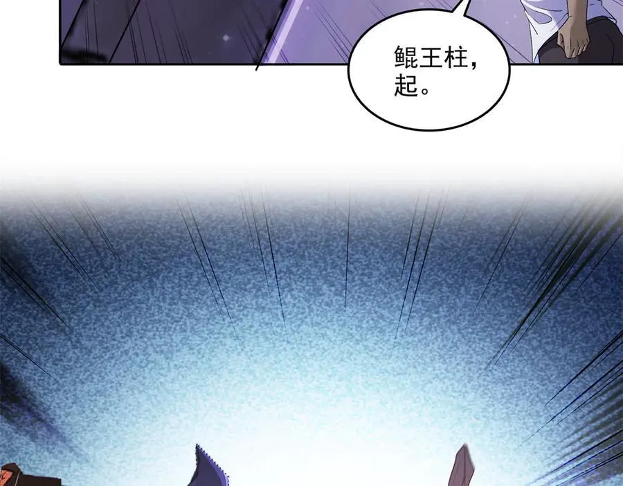 690 霸神柱？错了~是霸神刀！ 第52页