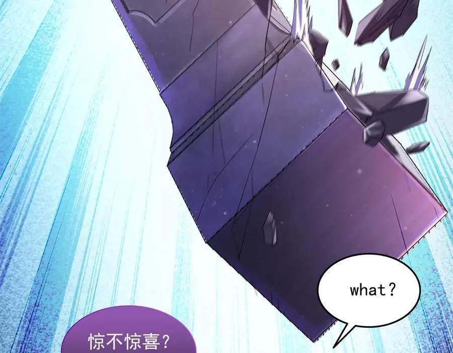 690 霸神柱？错了~是霸神刀！ 第55页