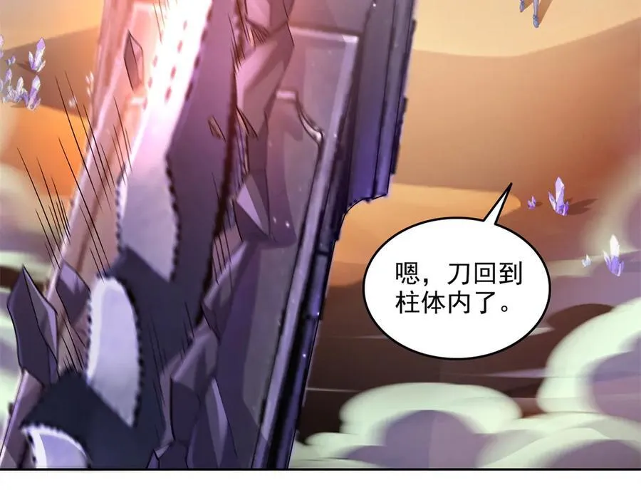 690 霸神柱？错了~是霸神刀！ 第62页