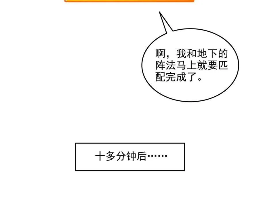 690 霸神柱？错了~是霸神刀！ 第71页