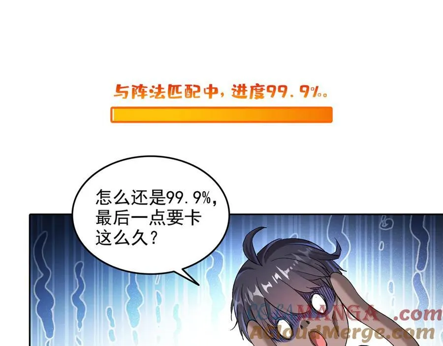 690 霸神柱？错了~是霸神刀！ 第73页