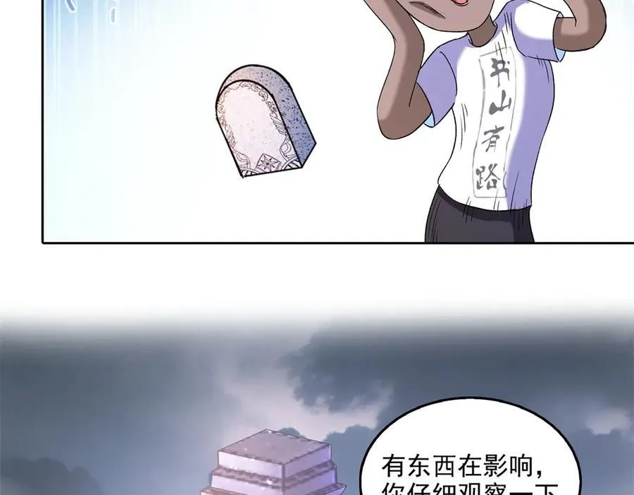 690 霸神柱？错了~是霸神刀！ 第74页