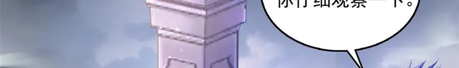 690 霸神柱？错了~是霸神刀！ 第75页