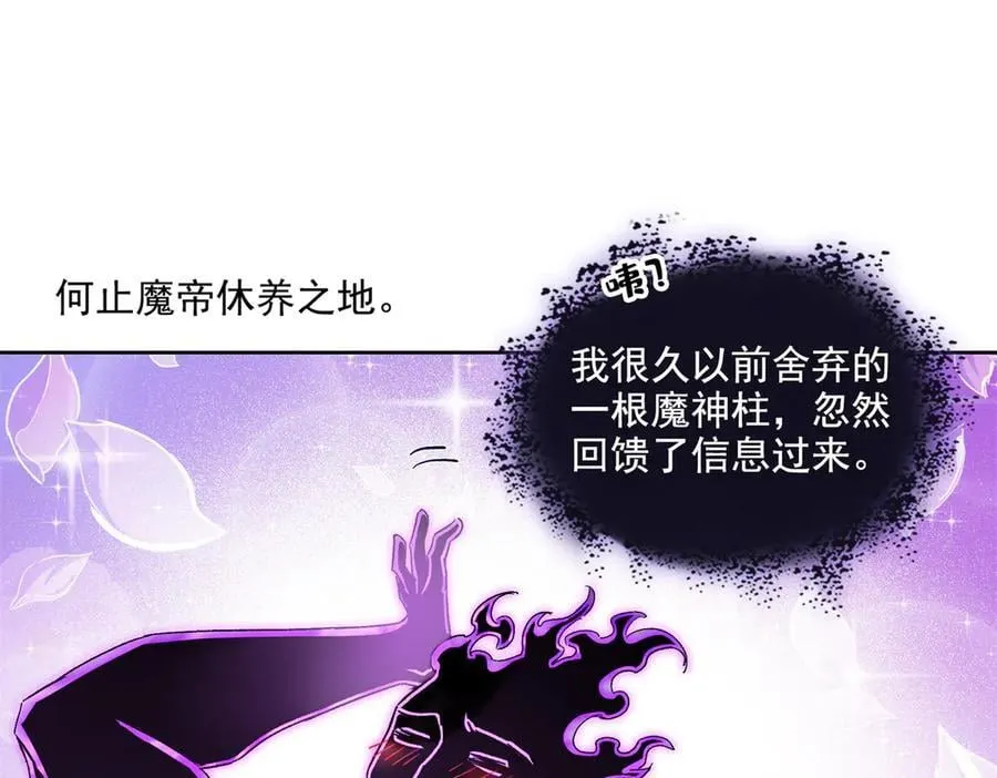 690 霸神柱？错了~是霸神刀！ 第82页