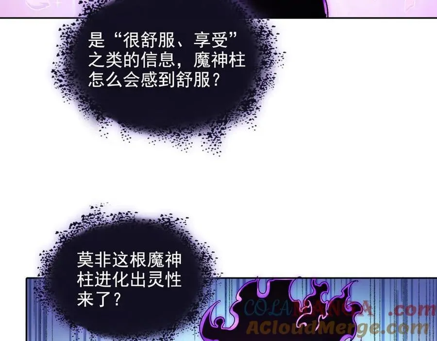 690 霸神柱？错了~是霸神刀！ 第85页