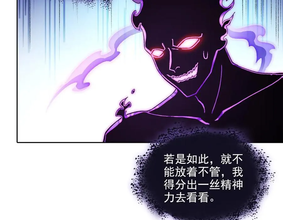 690 霸神柱？错了~是霸神刀！ 第86页