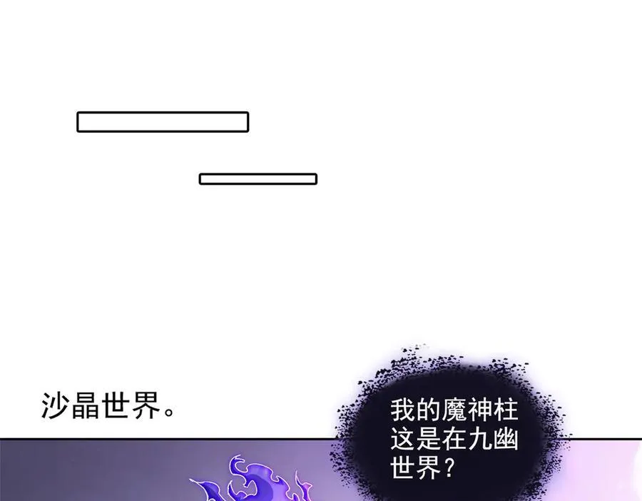 690 霸神柱？错了~是霸神刀！ 第88页