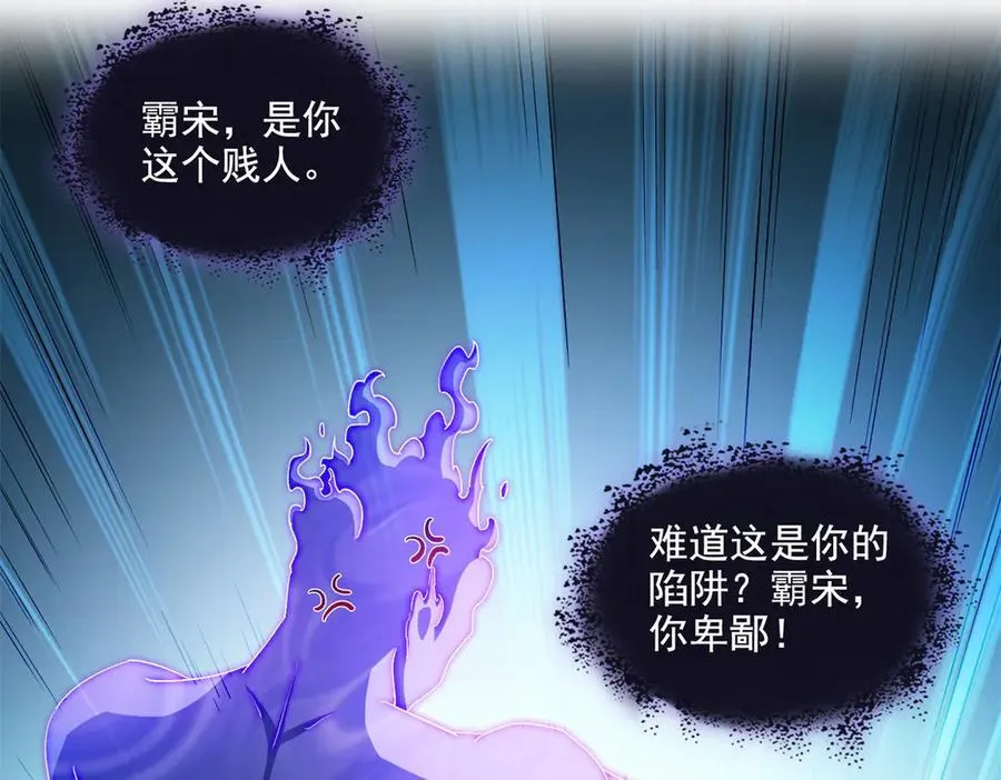 690 霸神柱？错了~是霸神刀！ 第91页