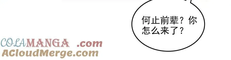 690 霸神柱？错了~是霸神刀！ 第93页