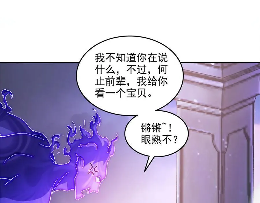690 霸神柱？错了~是霸神刀！ 第94页