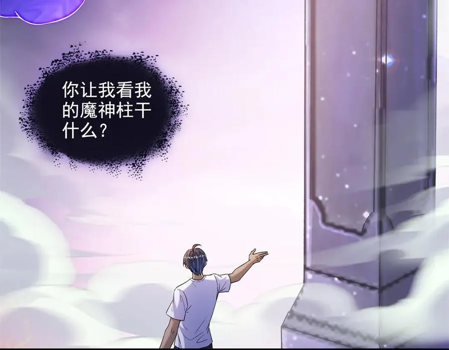 690 霸神柱？错了~是霸神刀！ 第95页