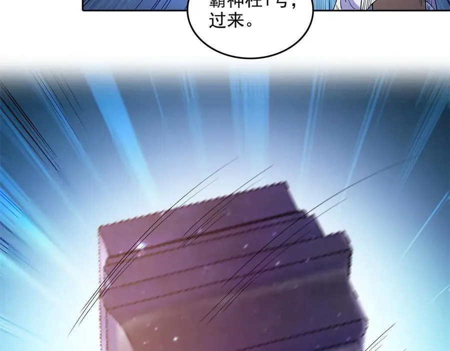 690 霸神柱？错了~是霸神刀！ 第98页