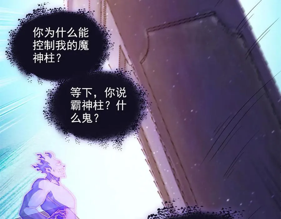 690 霸神柱？错了~是霸神刀！ 第100页