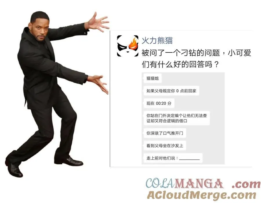 690 霸神柱？错了~是霸神刀！ 第105页