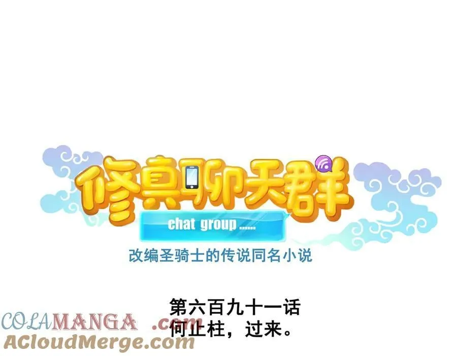 691 何止柱，过来 第19页