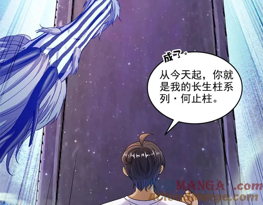 691 何止柱，过来 第61页