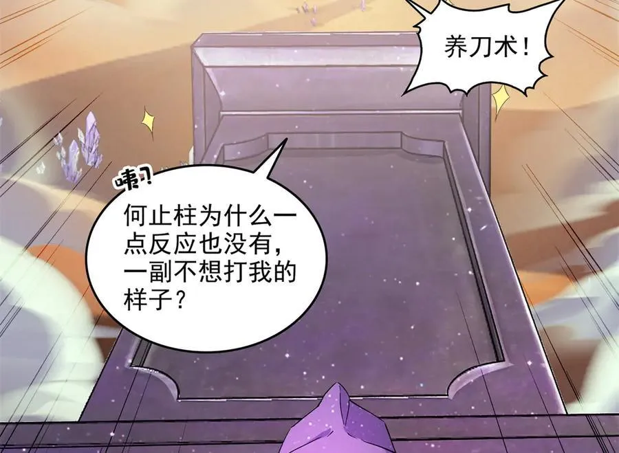 691 何止柱，过来 第65页