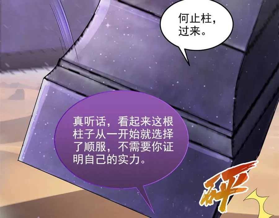 691 何止柱，过来 第68页