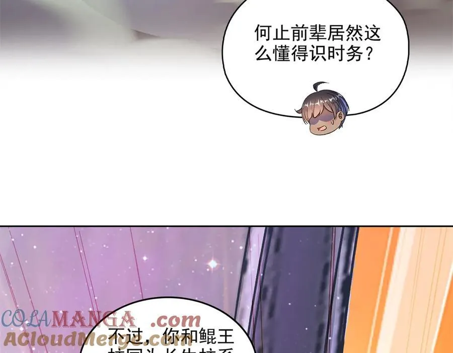 691 何止柱，过来 第70页