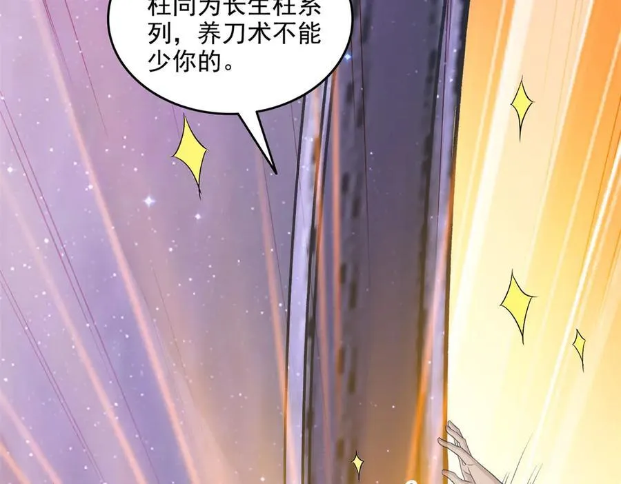 691 何止柱，过来 第71页