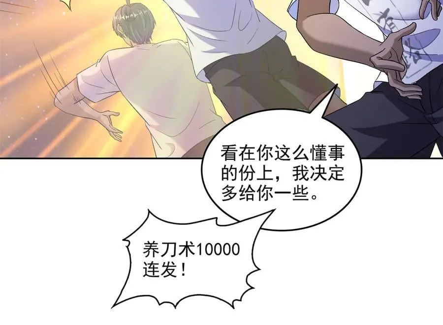 691 何止柱，过来 第74页