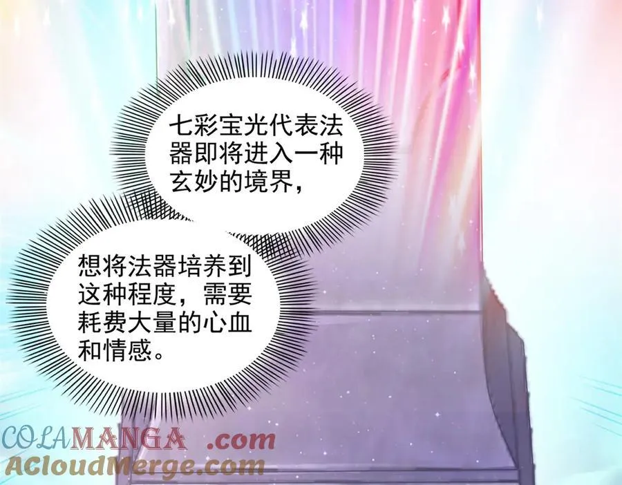 691 何止柱，过来 第76页