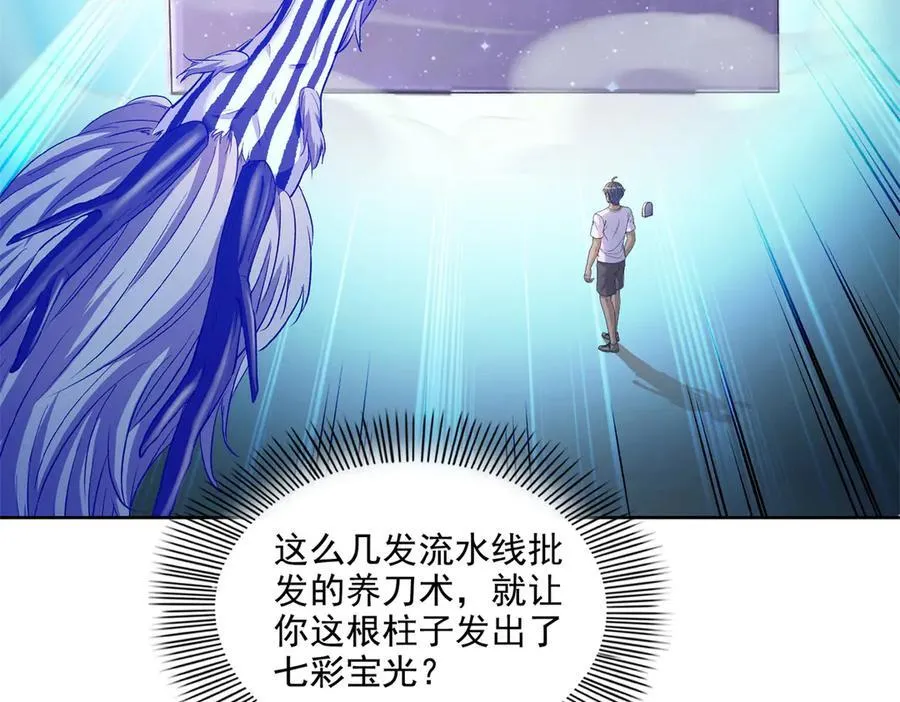 691 何止柱，过来 第78页