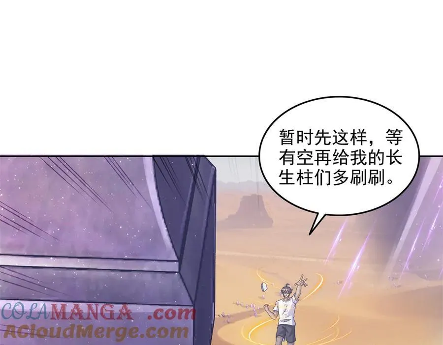 691 何止柱，过来 第82页