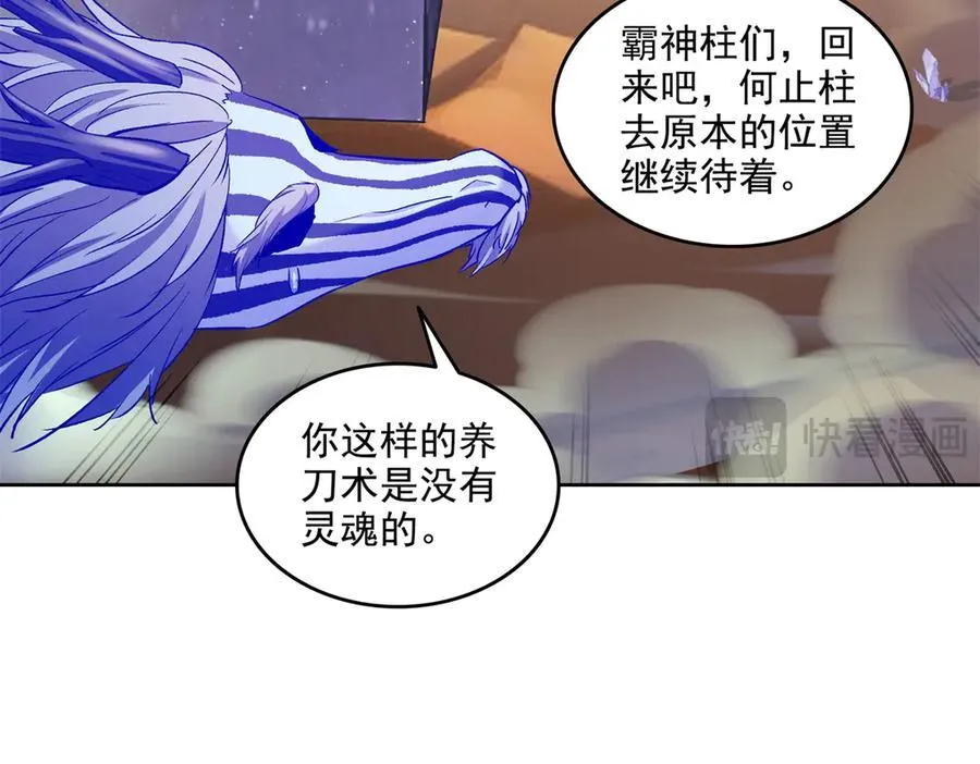 691 何止柱，过来 第84页