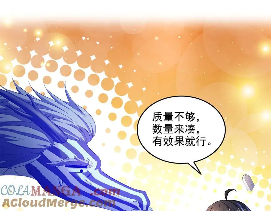 691 何止柱，过来 第85页