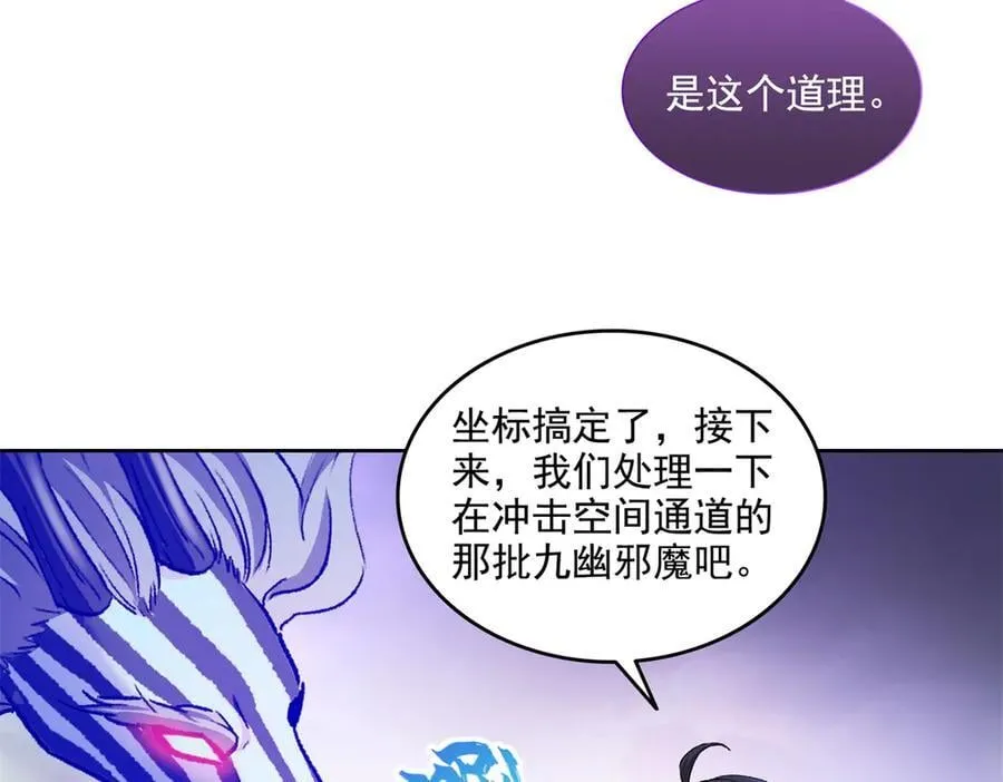 691 何止柱，过来 第87页