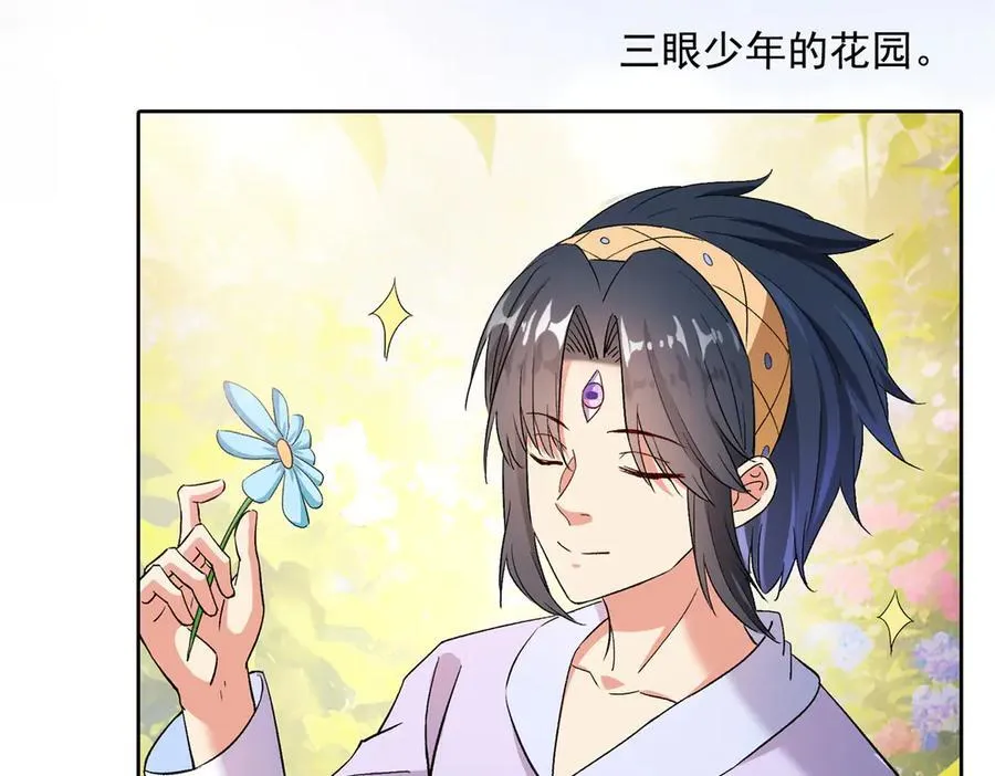 692 “程狗蛋”是什么意思？ 第6页