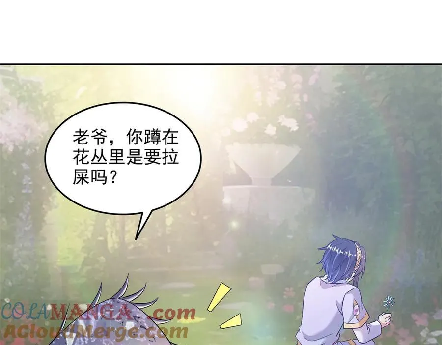 692 “程狗蛋”是什么意思？ 第9页