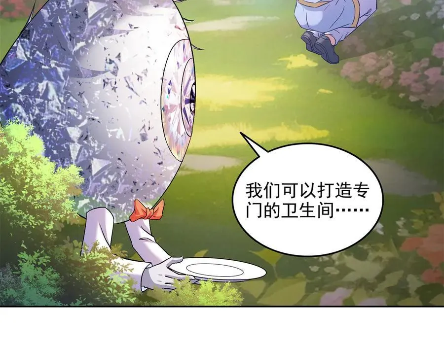 692 “程狗蛋”是什么意思？ 第10页