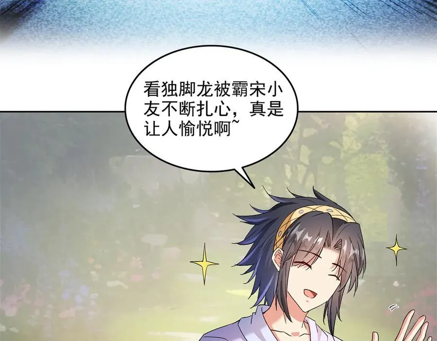 692 “程狗蛋”是什么意思？ 第15页