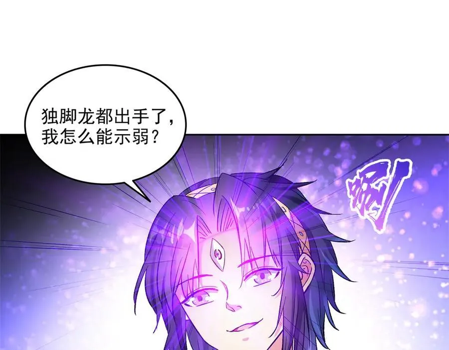 692 “程狗蛋”是什么意思？ 第18页