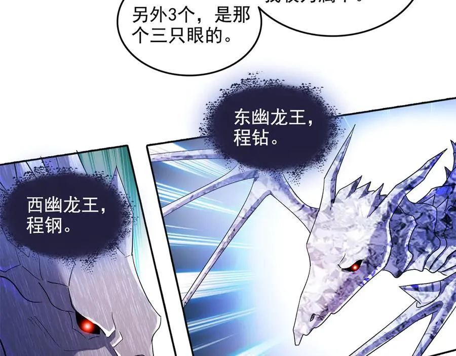 692 “程狗蛋”是什么意思？ 第58页