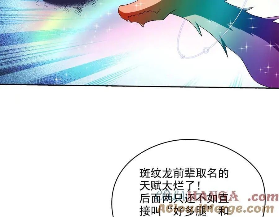 692 “程狗蛋”是什么意思？ 第61页