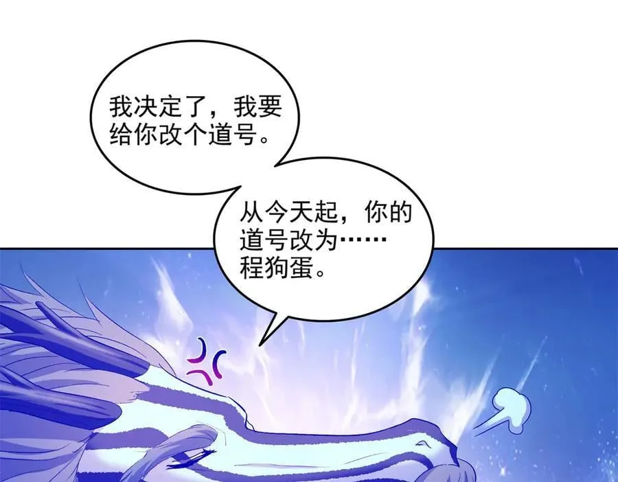 692 “程狗蛋”是什么意思？ 第63页