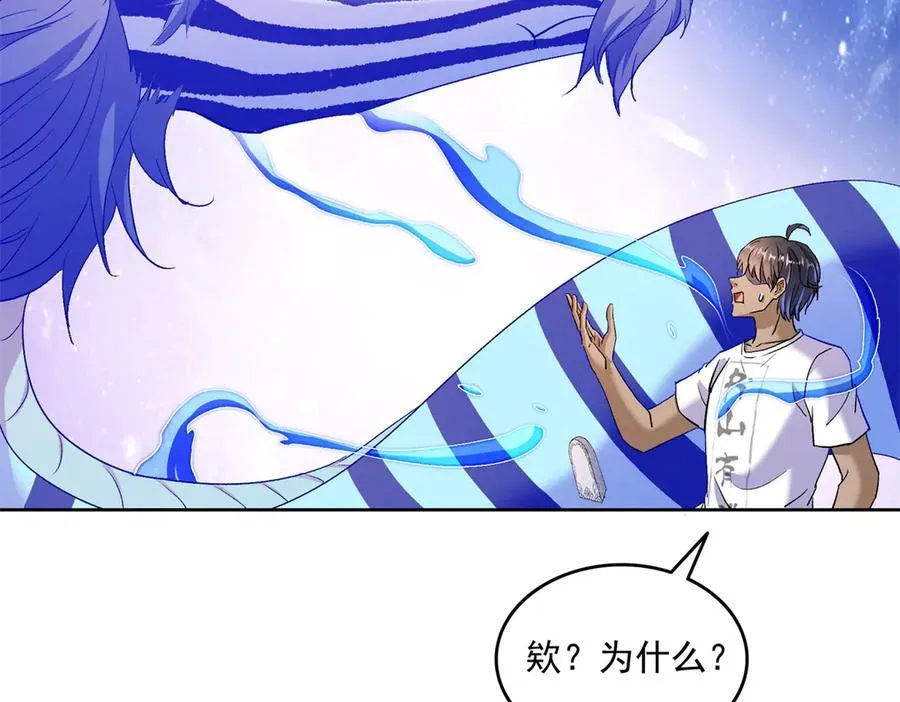 692 “程狗蛋”是什么意思？ 第64页