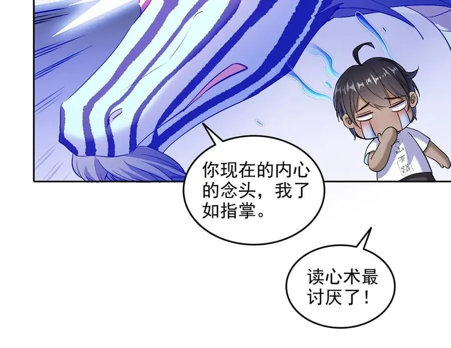 692 “程狗蛋”是什么意思？ 第67页