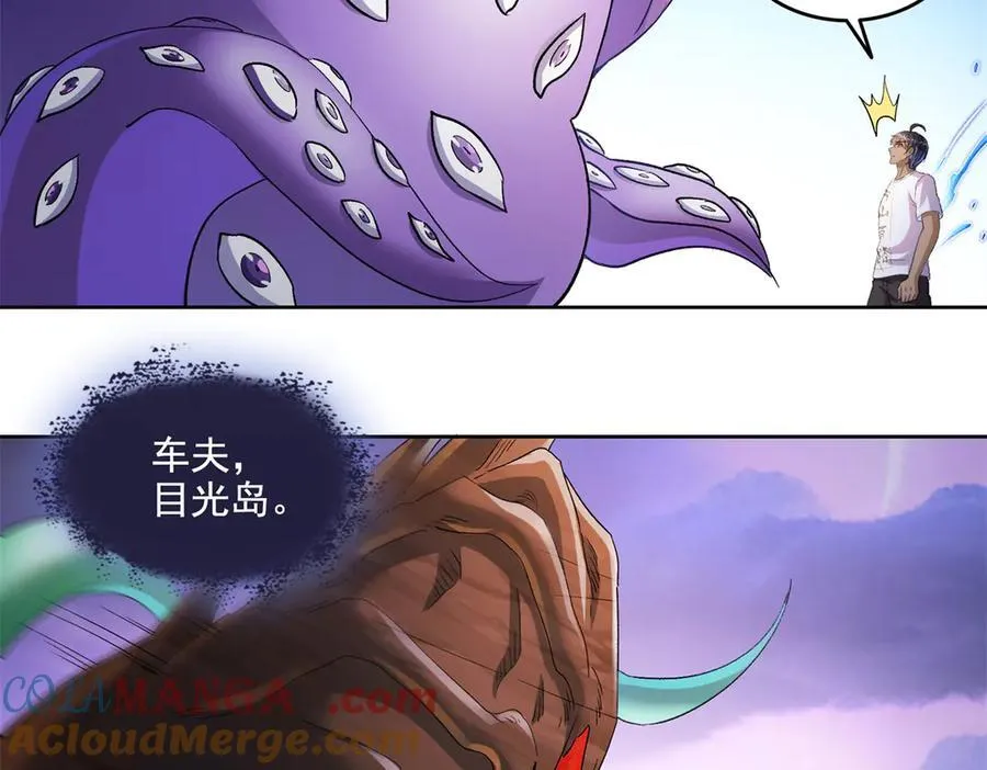 692 “程狗蛋”是什么意思？ 第69页